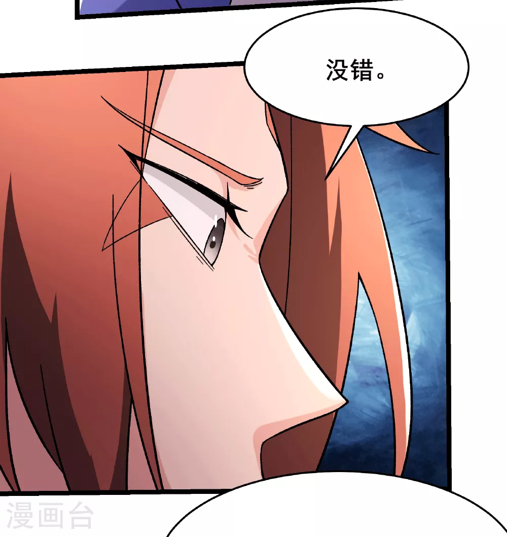 第248话 格杀勿论 第8页