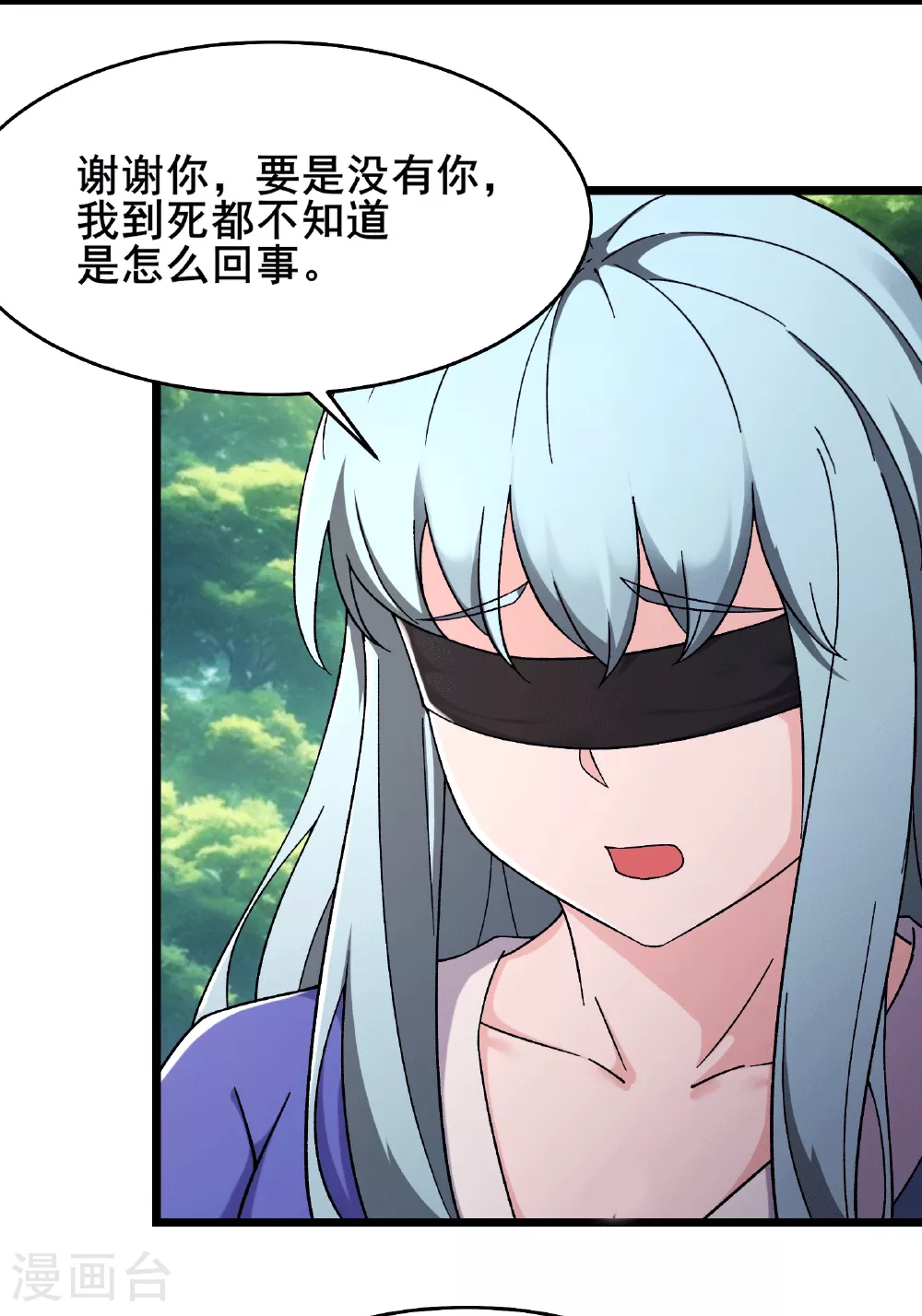 第248话 格杀勿论 第10页