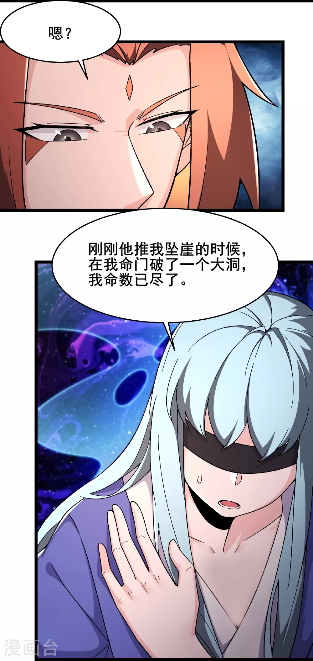 第248话 格杀勿论 第12页