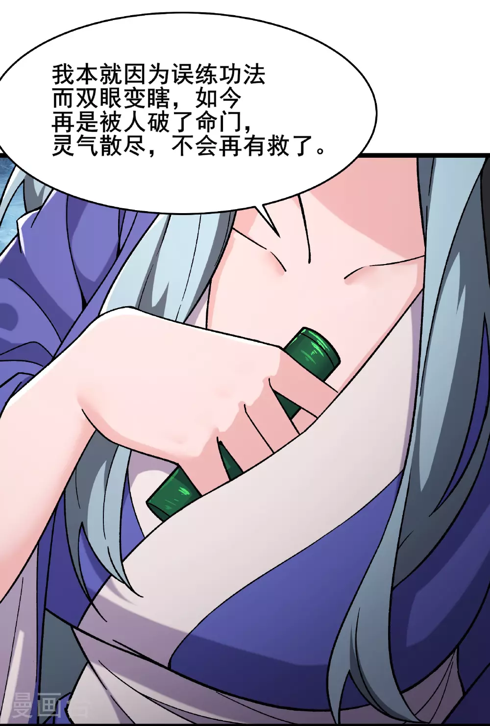 第248话 格杀勿论 第13页