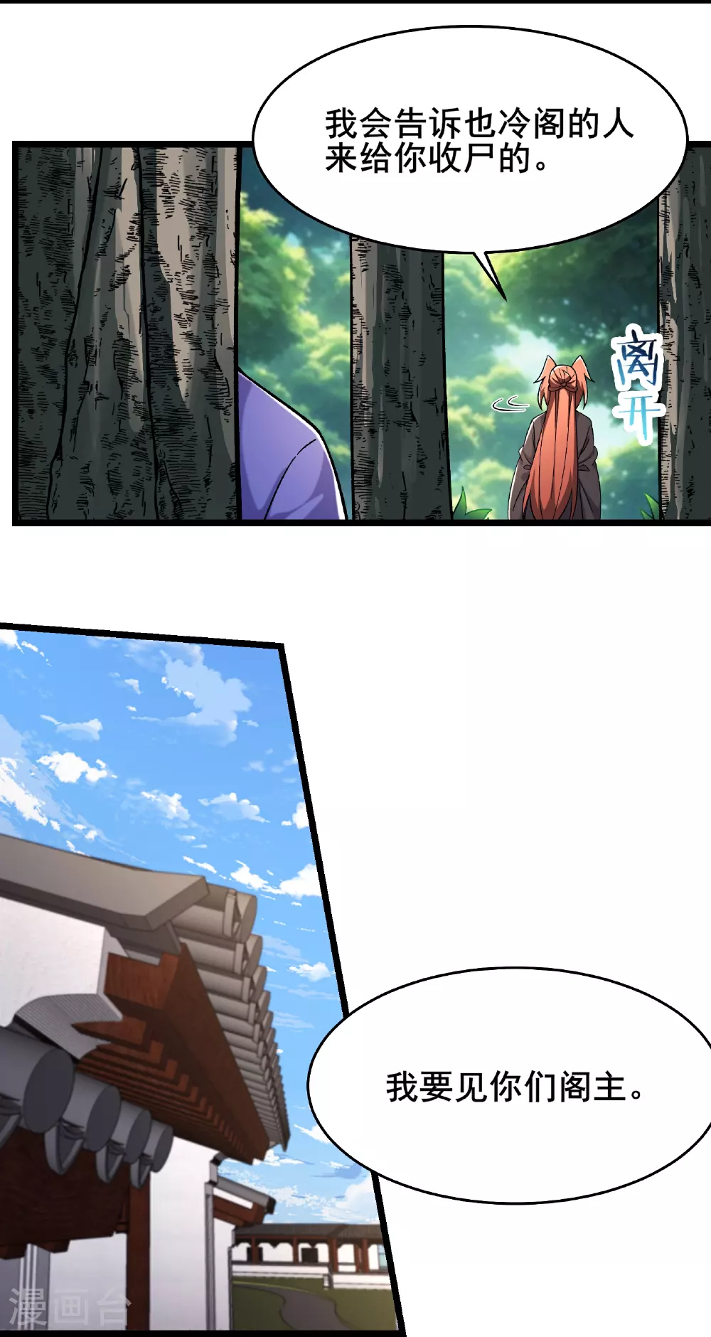 第248话 格杀勿论 第16页