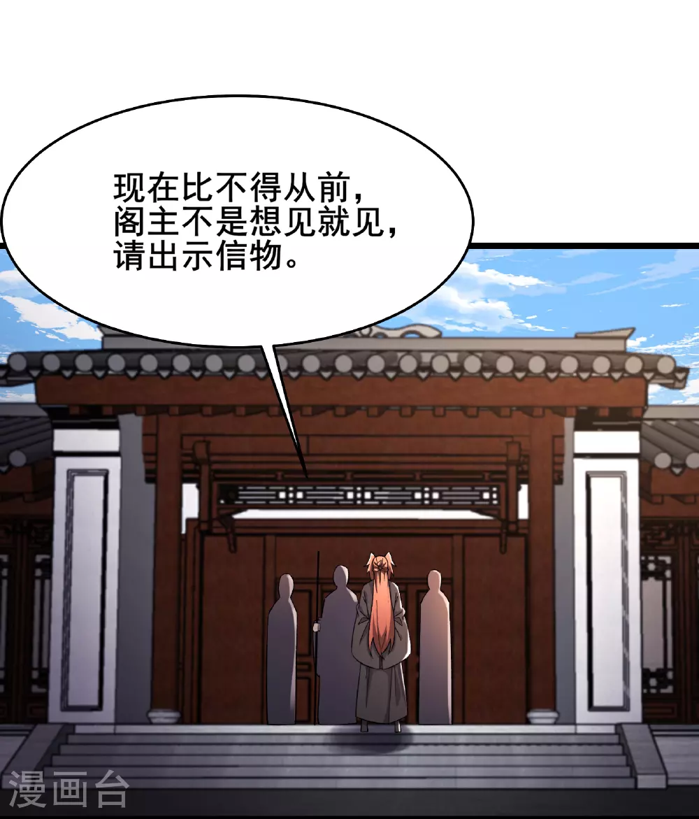 第248话 格杀勿论 第17页