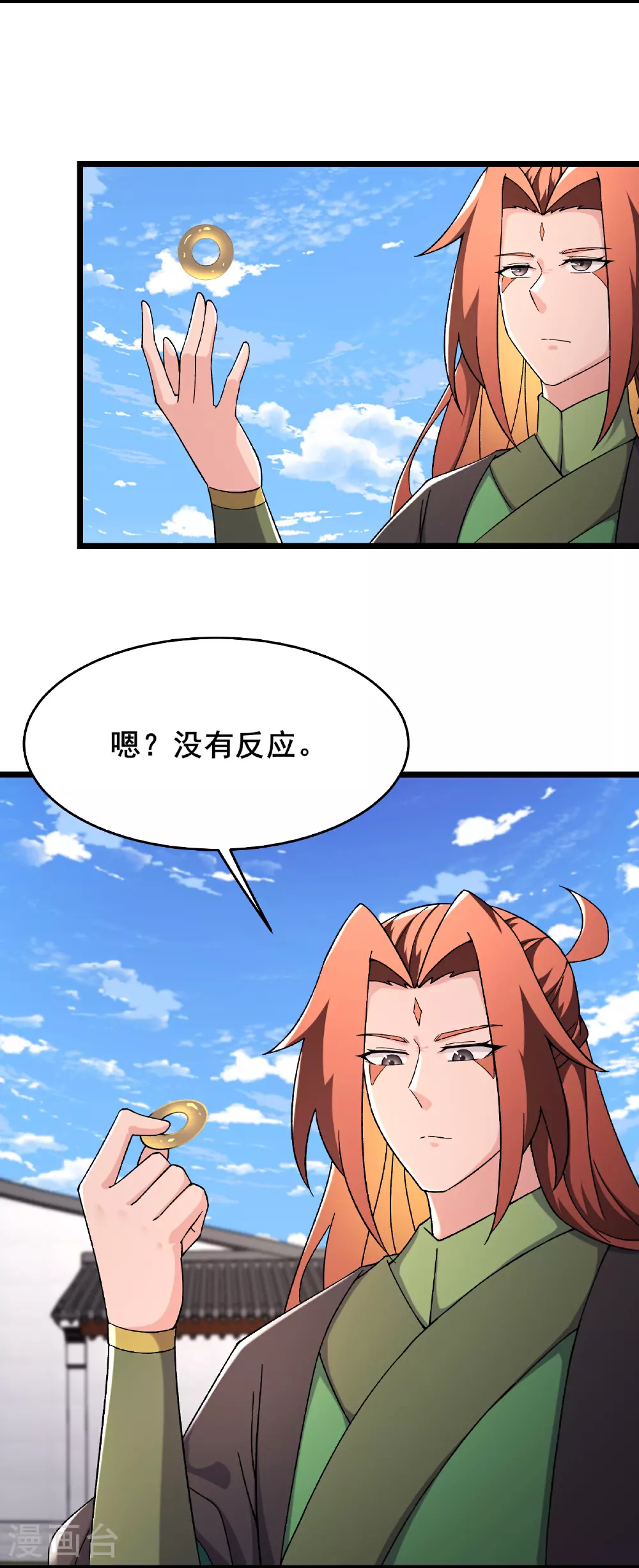 第248话 格杀勿论 第18页