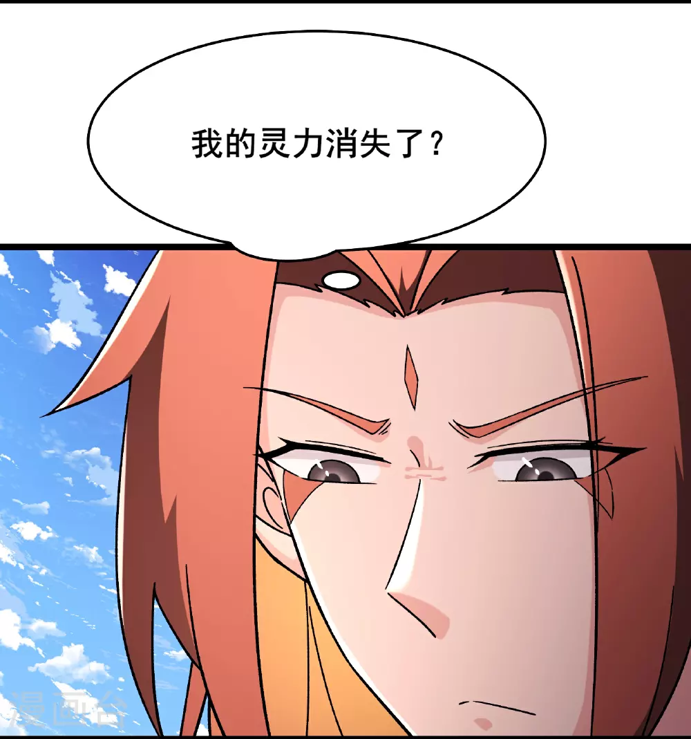 第248话 格杀勿论 第19页