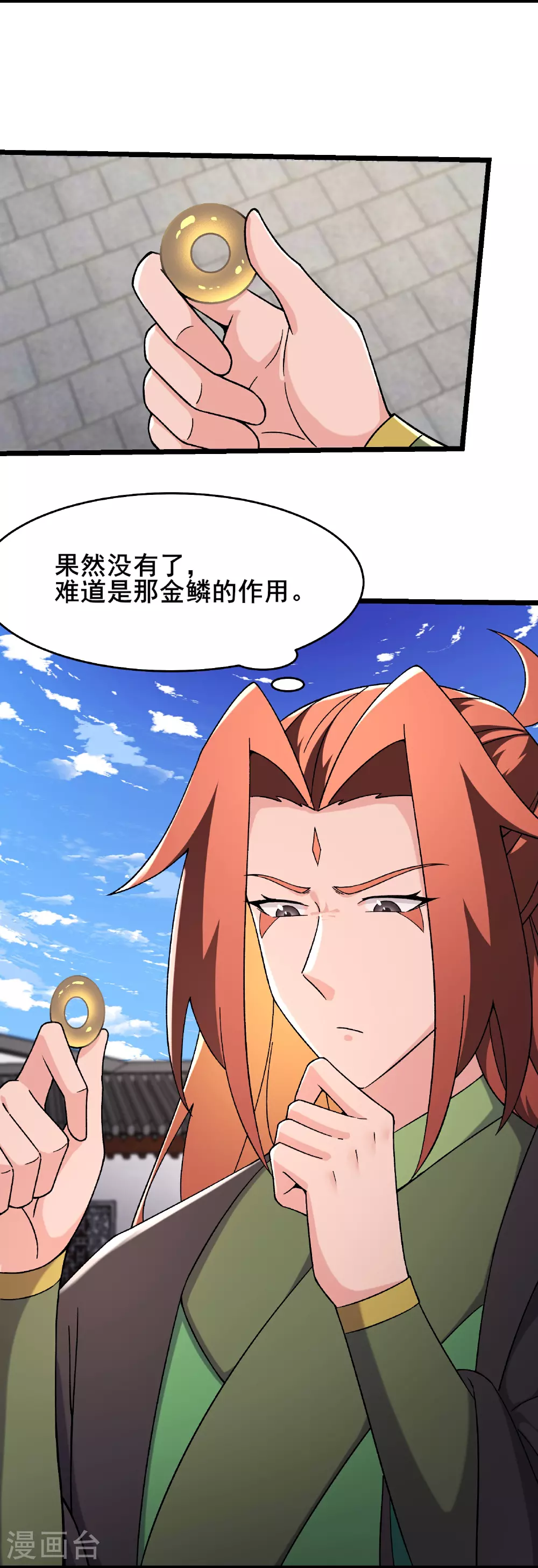 第248话 格杀勿论 第20页