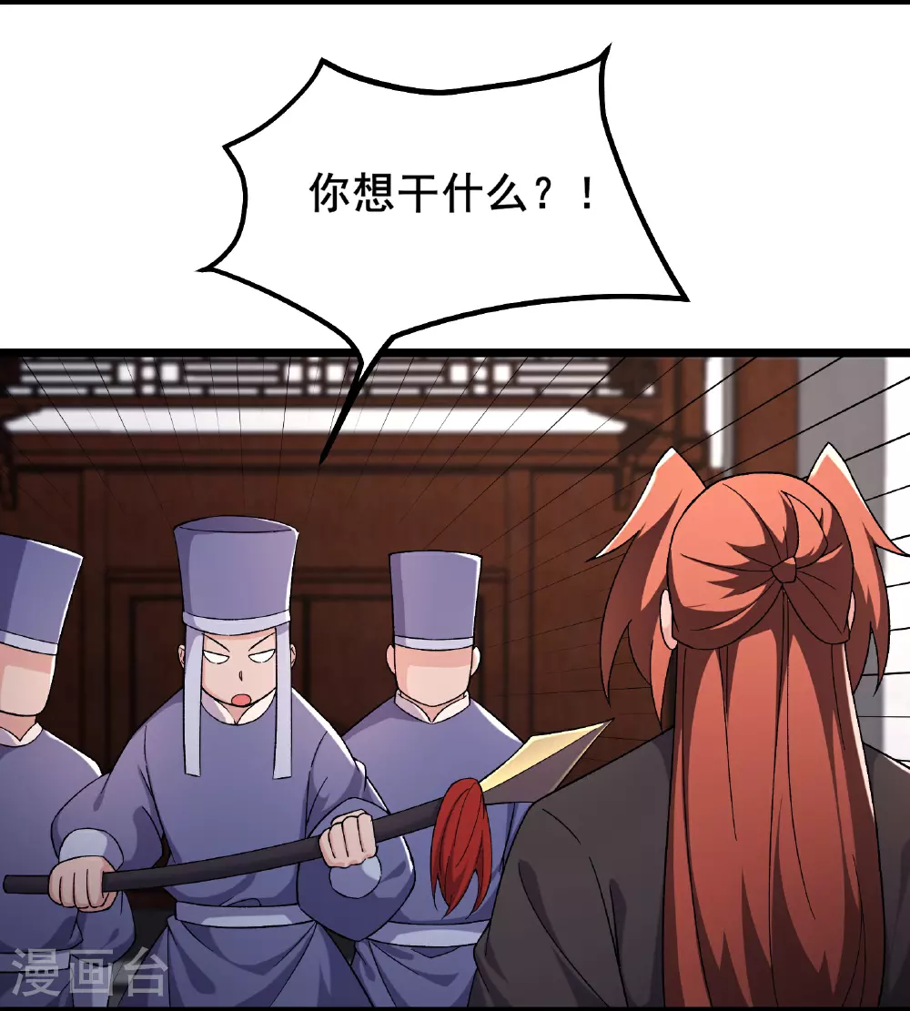 第248话 格杀勿论 第21页