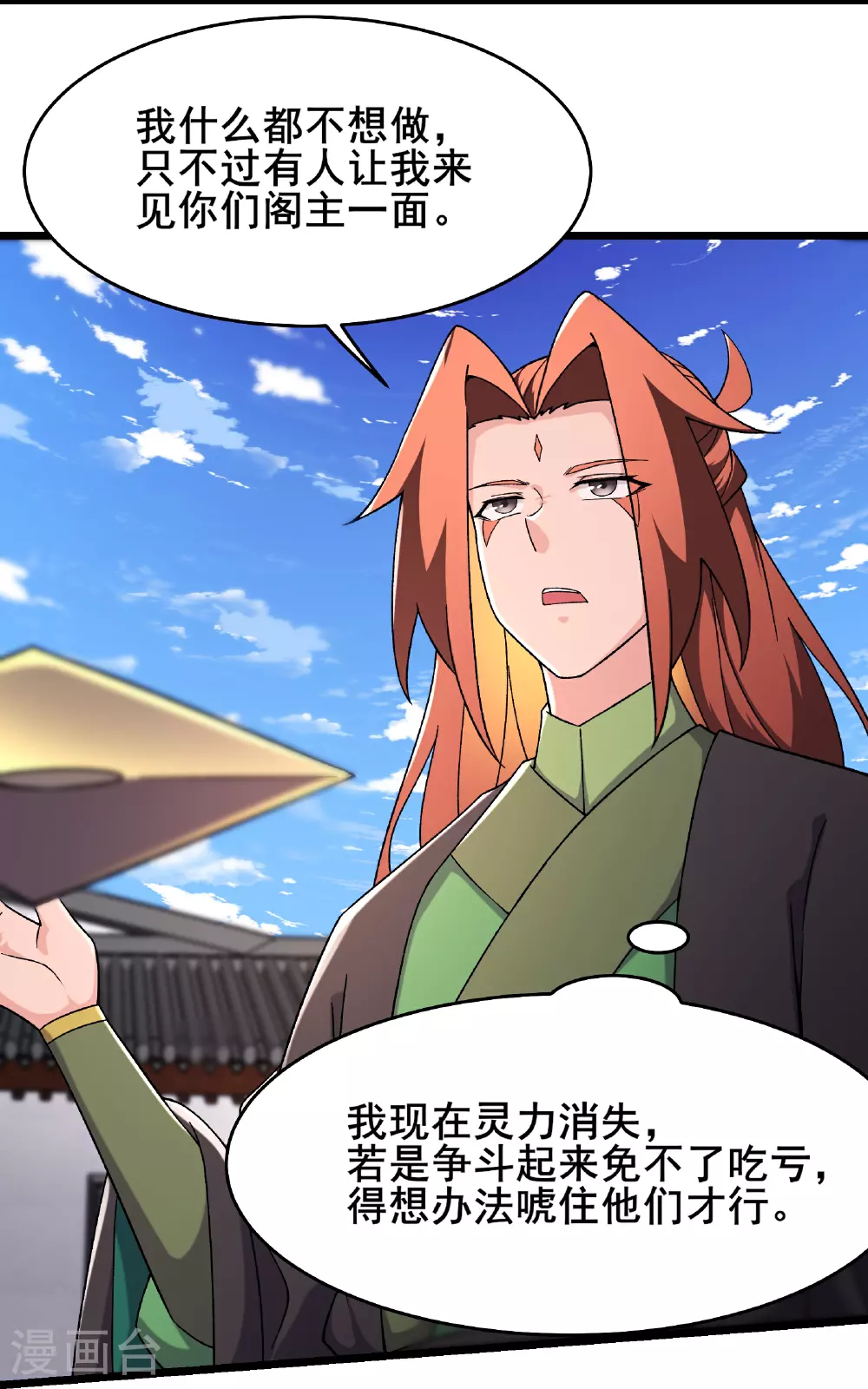 第248话 格杀勿论 第22页