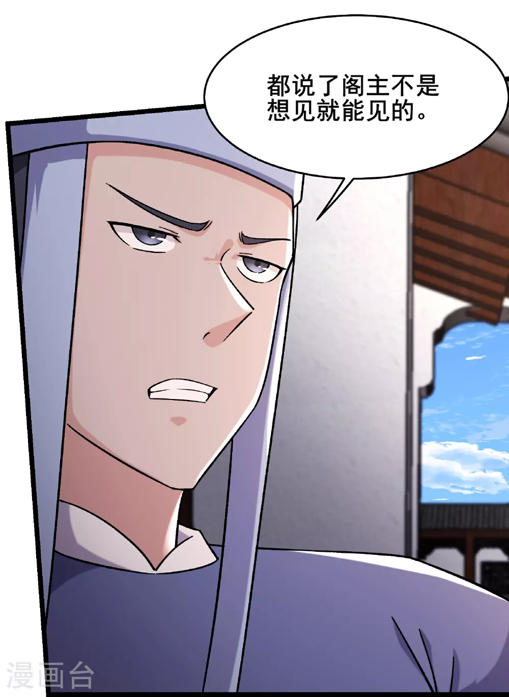 第248话 格杀勿论 第23页