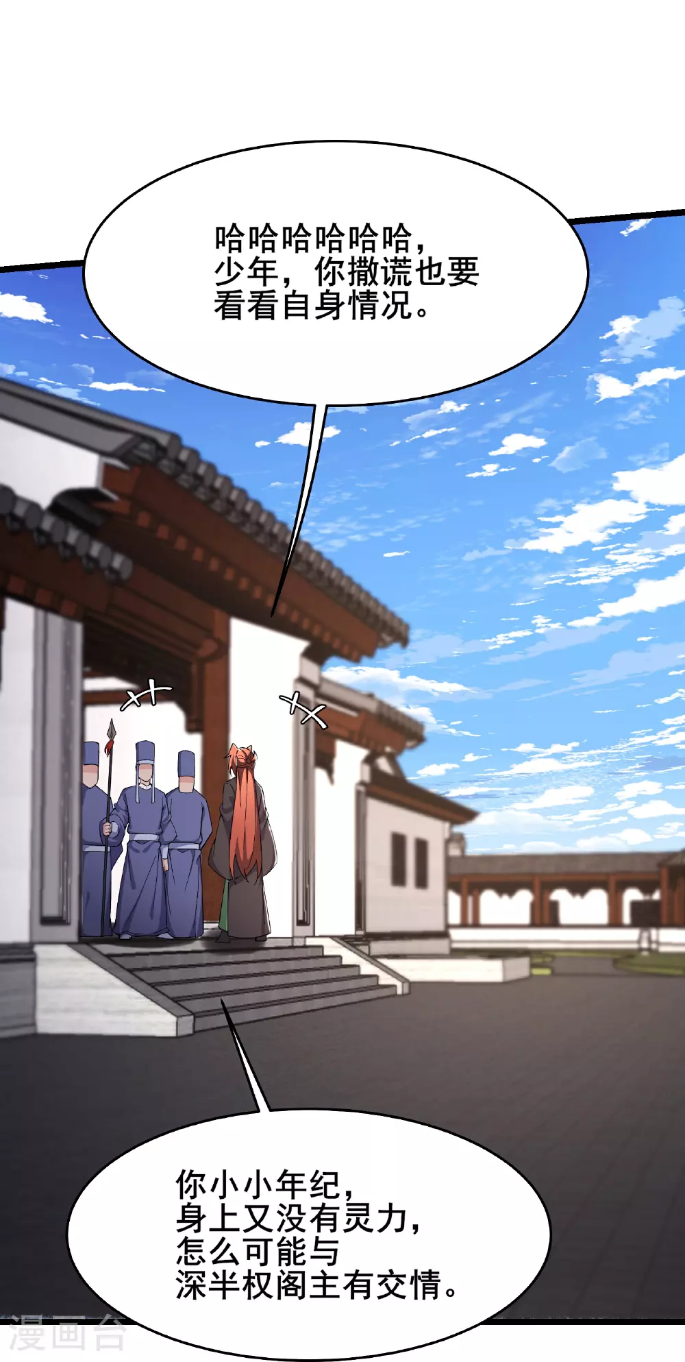 第248话 格杀勿论 第25页