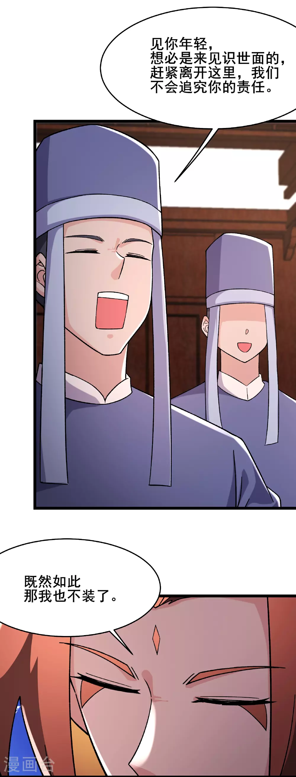 第248话 格杀勿论 第26页
