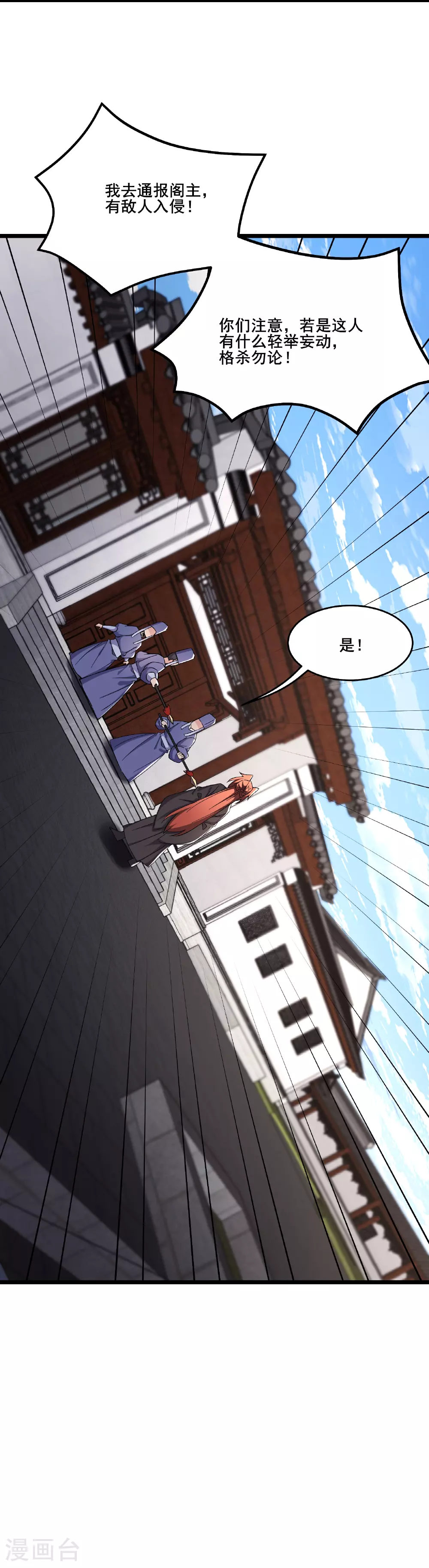第248话 格杀勿论 第28页