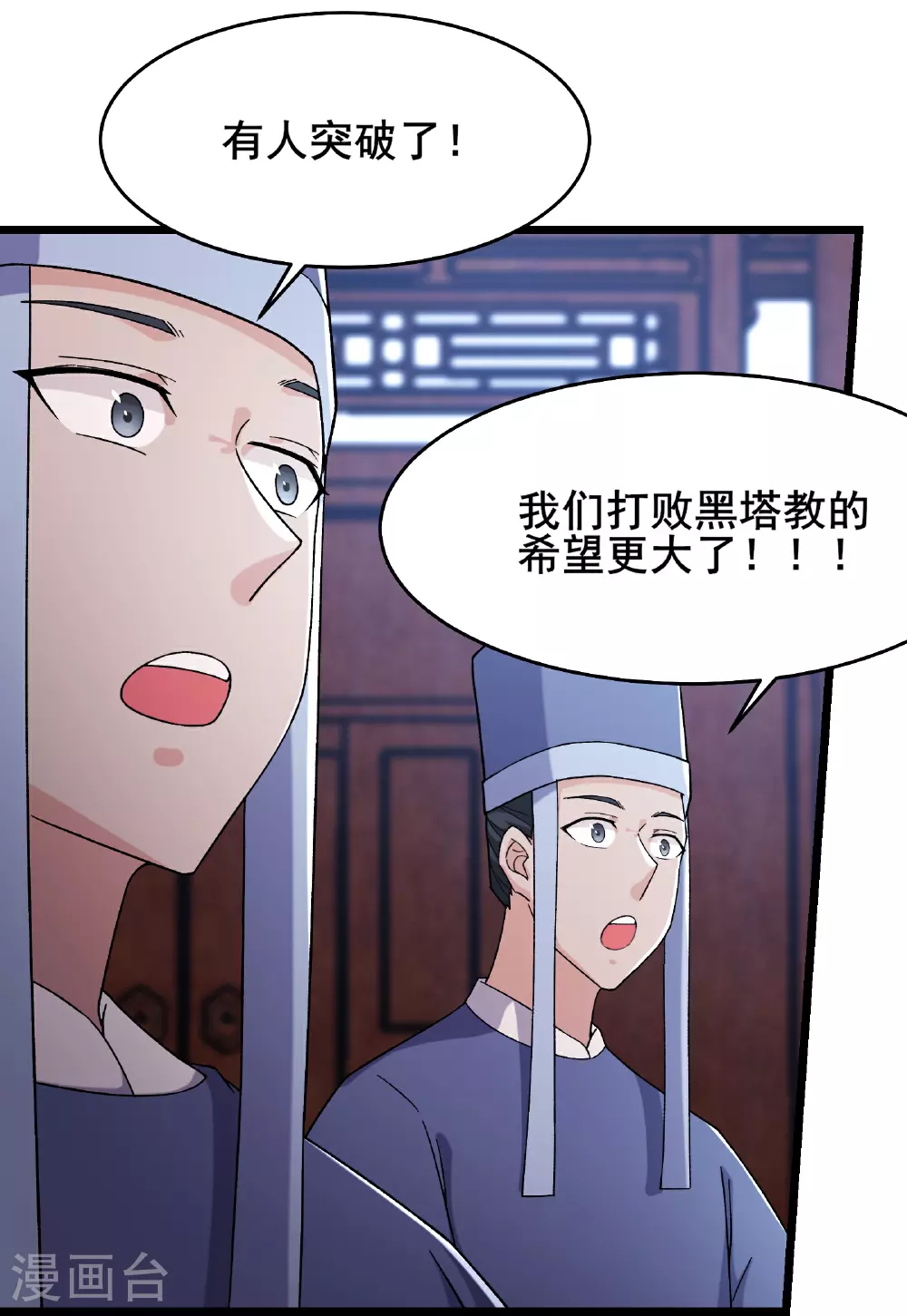 第250话 最后一次机会 第11页