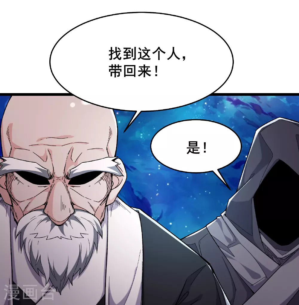 第250话 最后一次机会 第13页