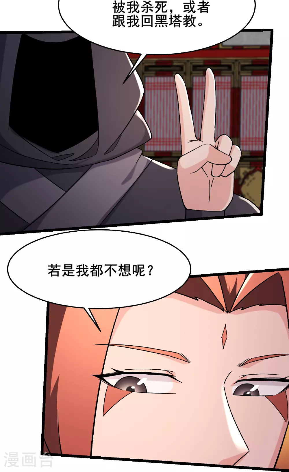 第250话 最后一次机会 第17页