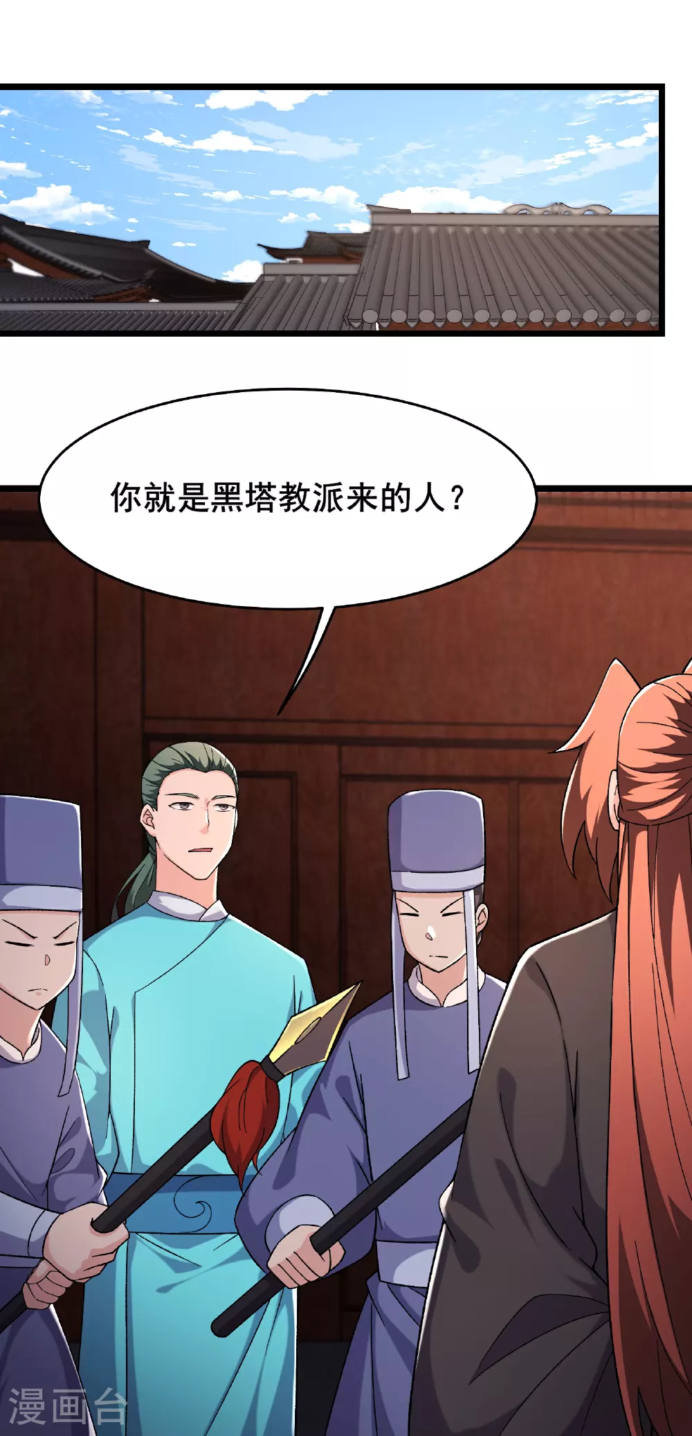 第249话 天下大同 第1页