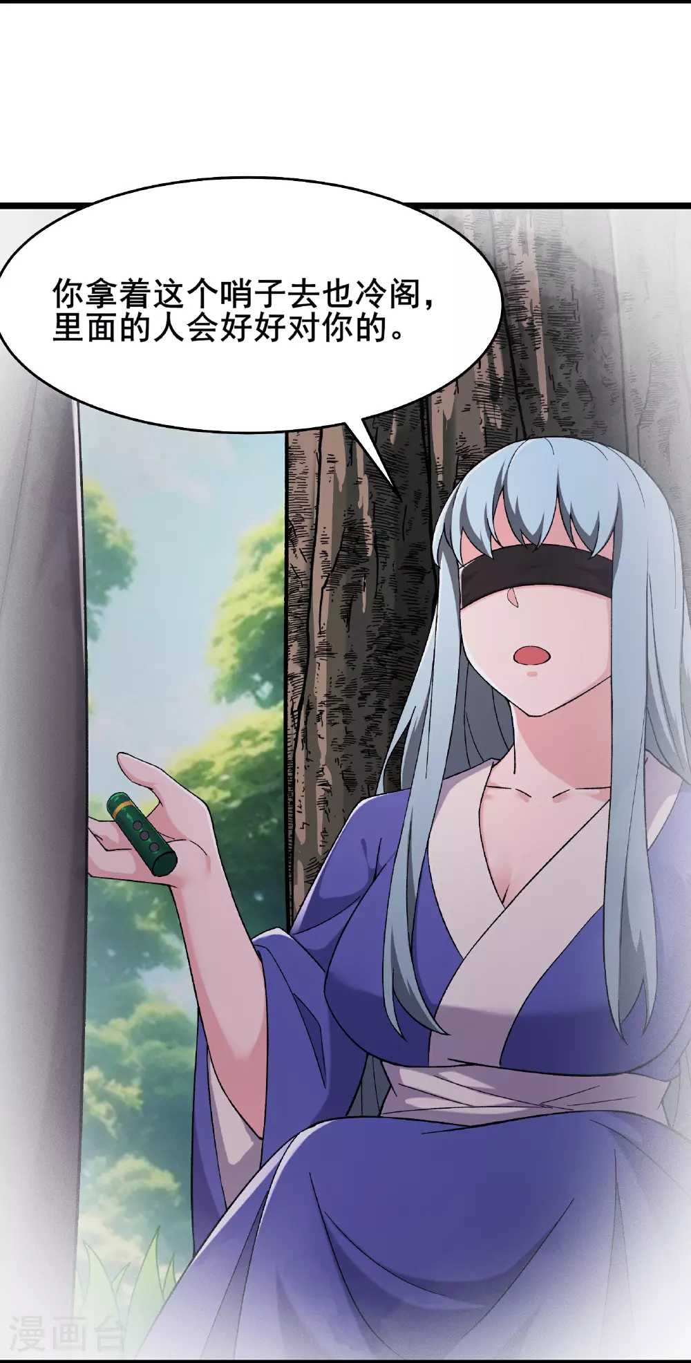 第249话 天下大同 第9页