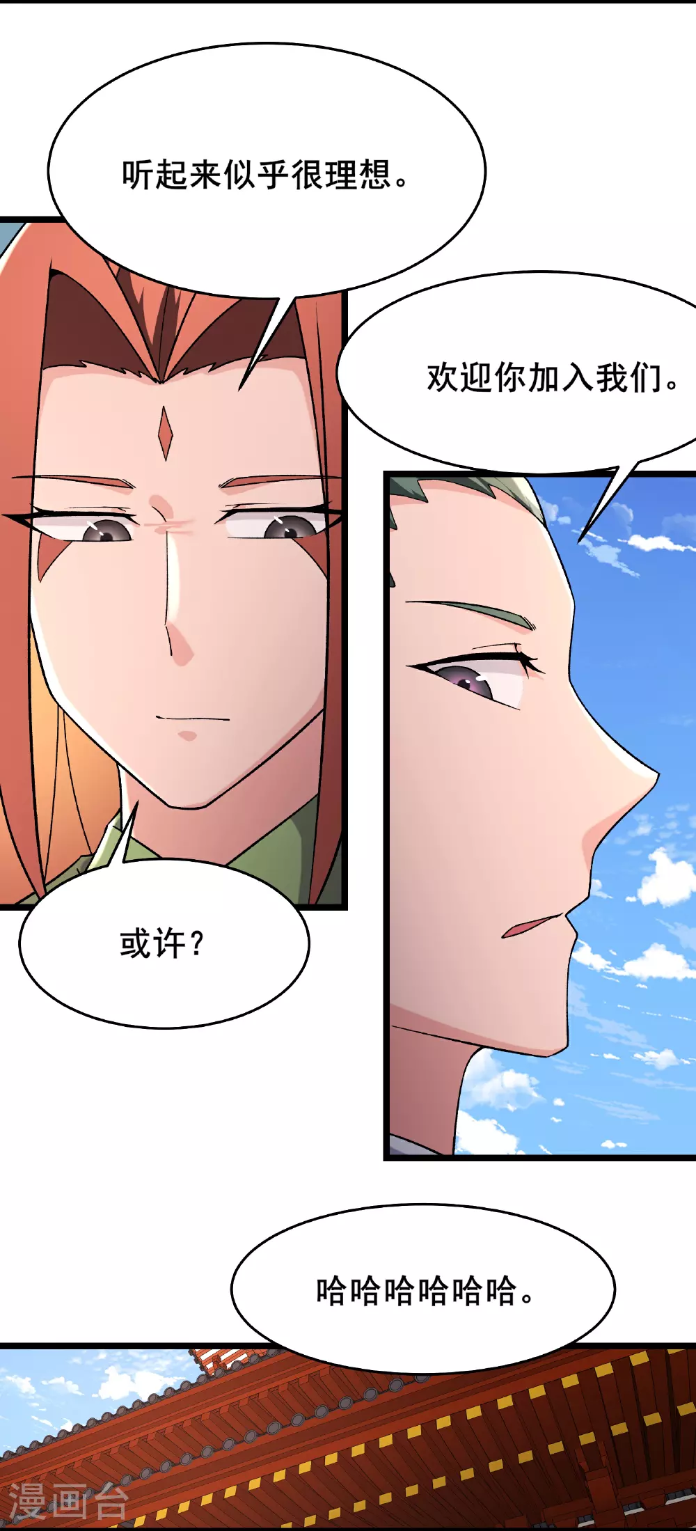 第249话 天下大同 第13页