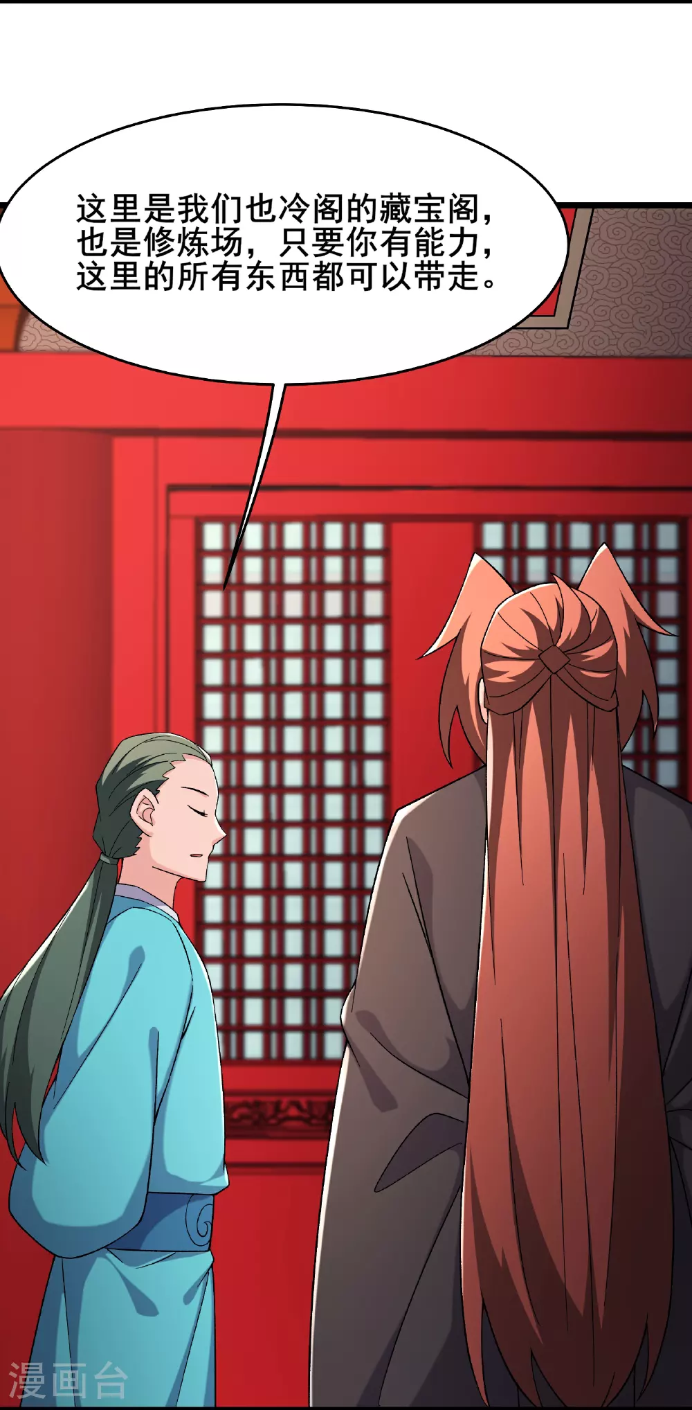 第249话 天下大同 第14页