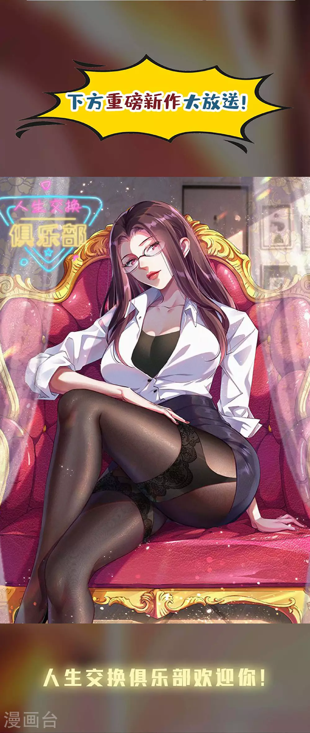 第249话 天下大同 第25页