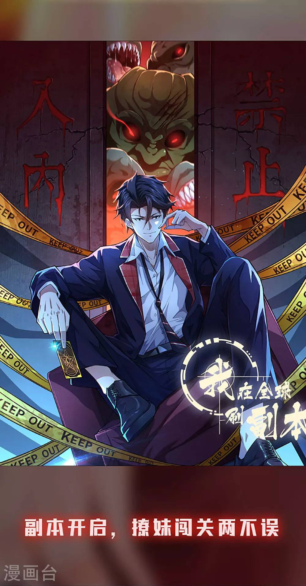 第249话 天下大同 第26页