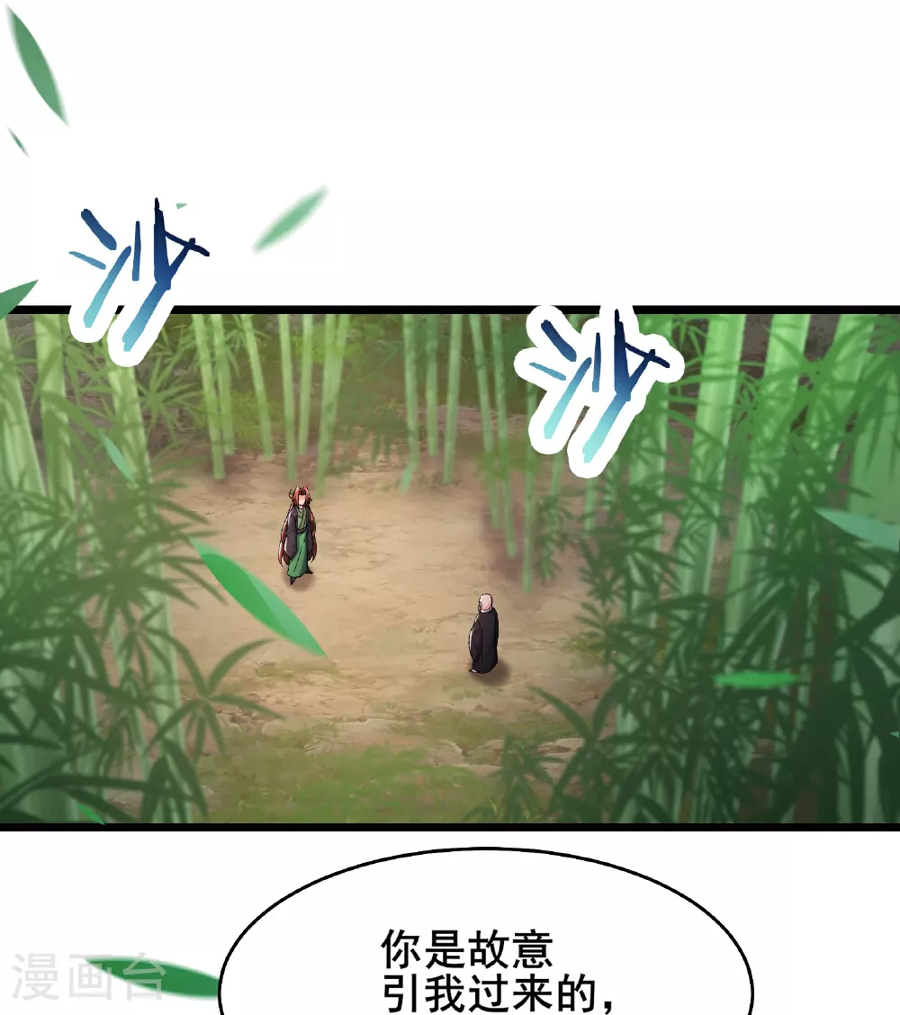 第251话 为欲望分个高低 第1页