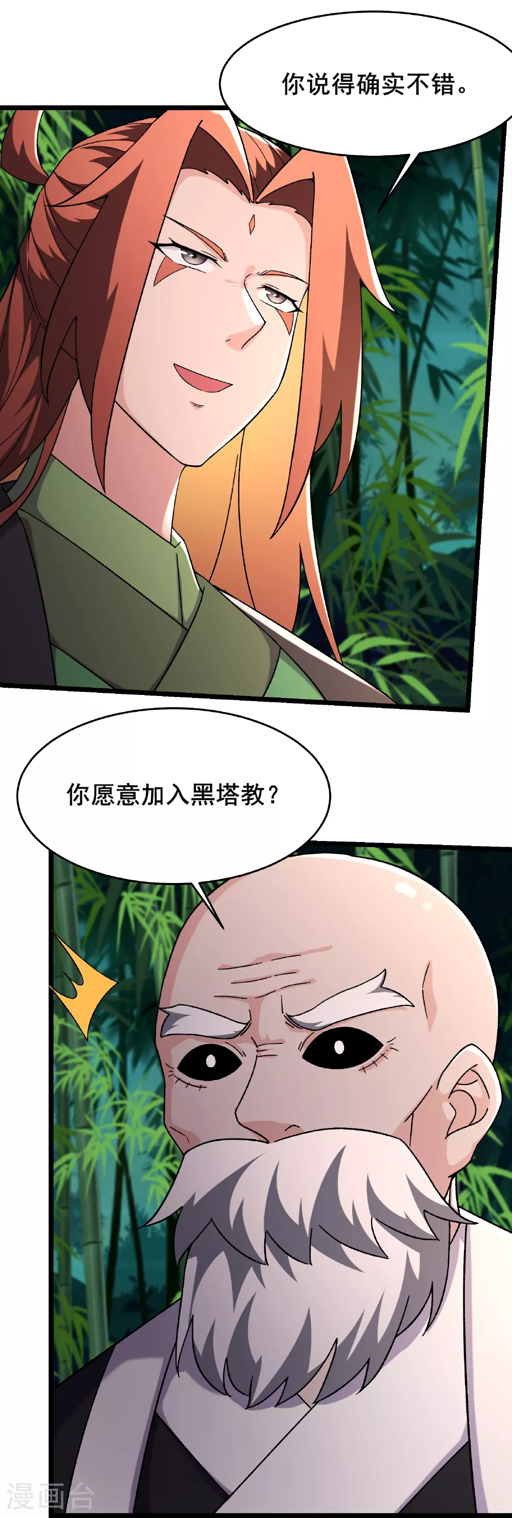 第251话 为欲望分个高低 第12页