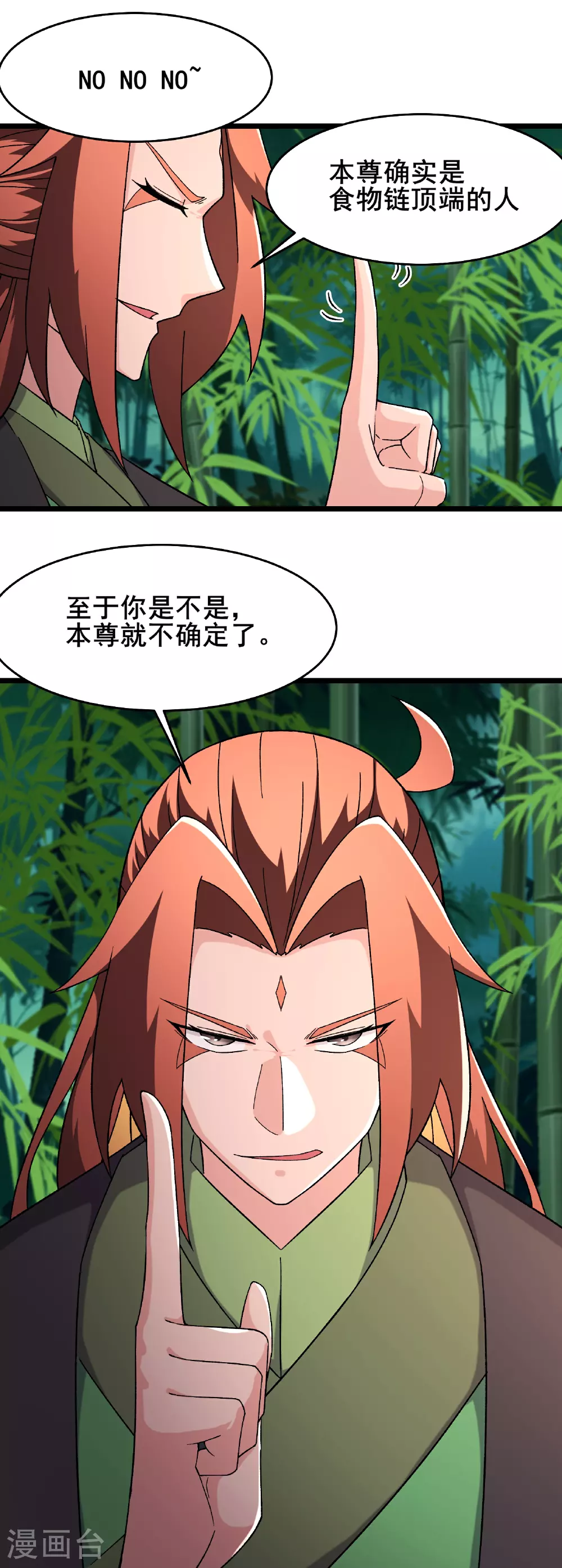 第251话 为欲望分个高低 第13页