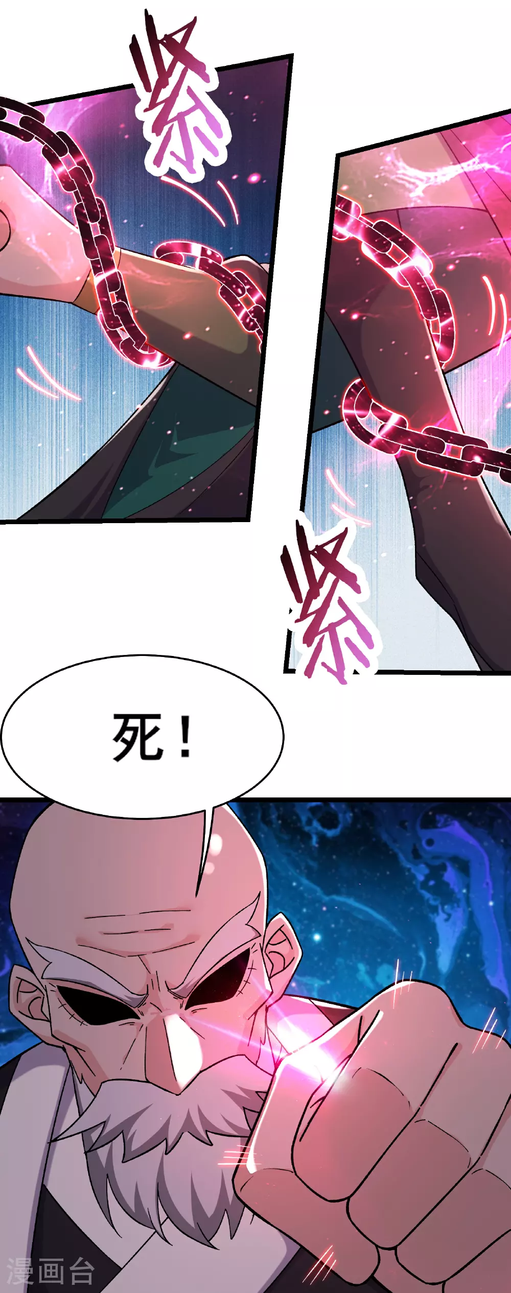 第251话 为欲望分个高低 第20页