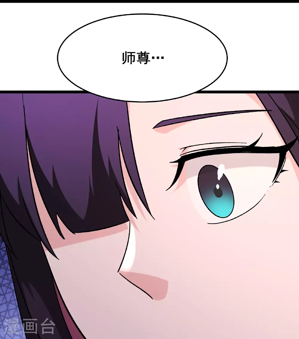第251话 为欲望分个高低 第24页