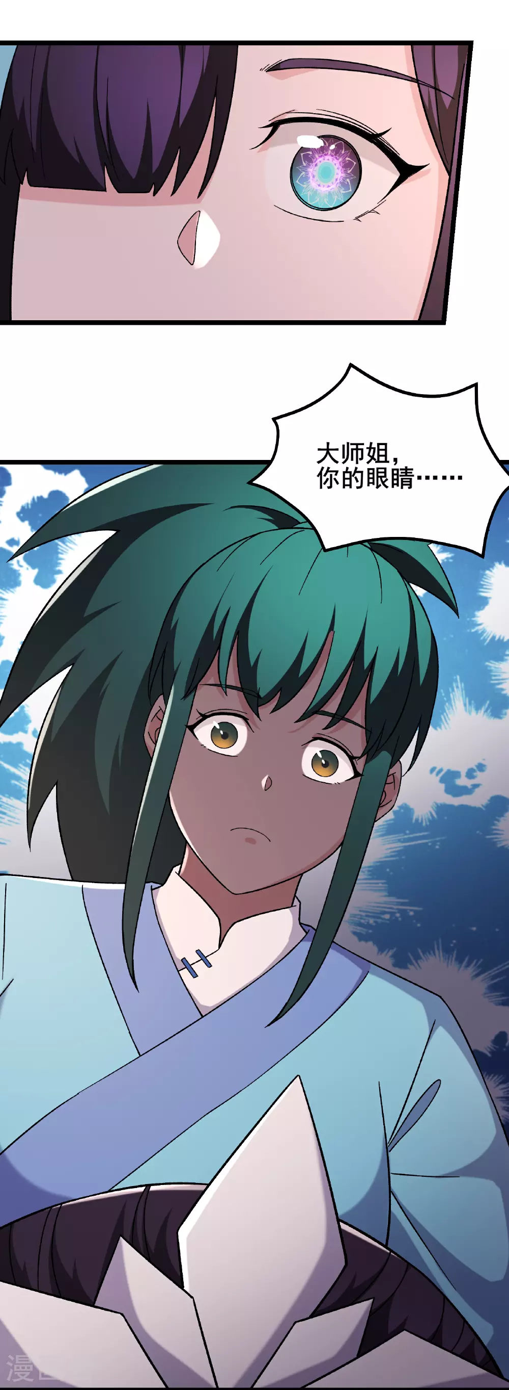 第252话 洛雪殇觉悟新能力 第3页