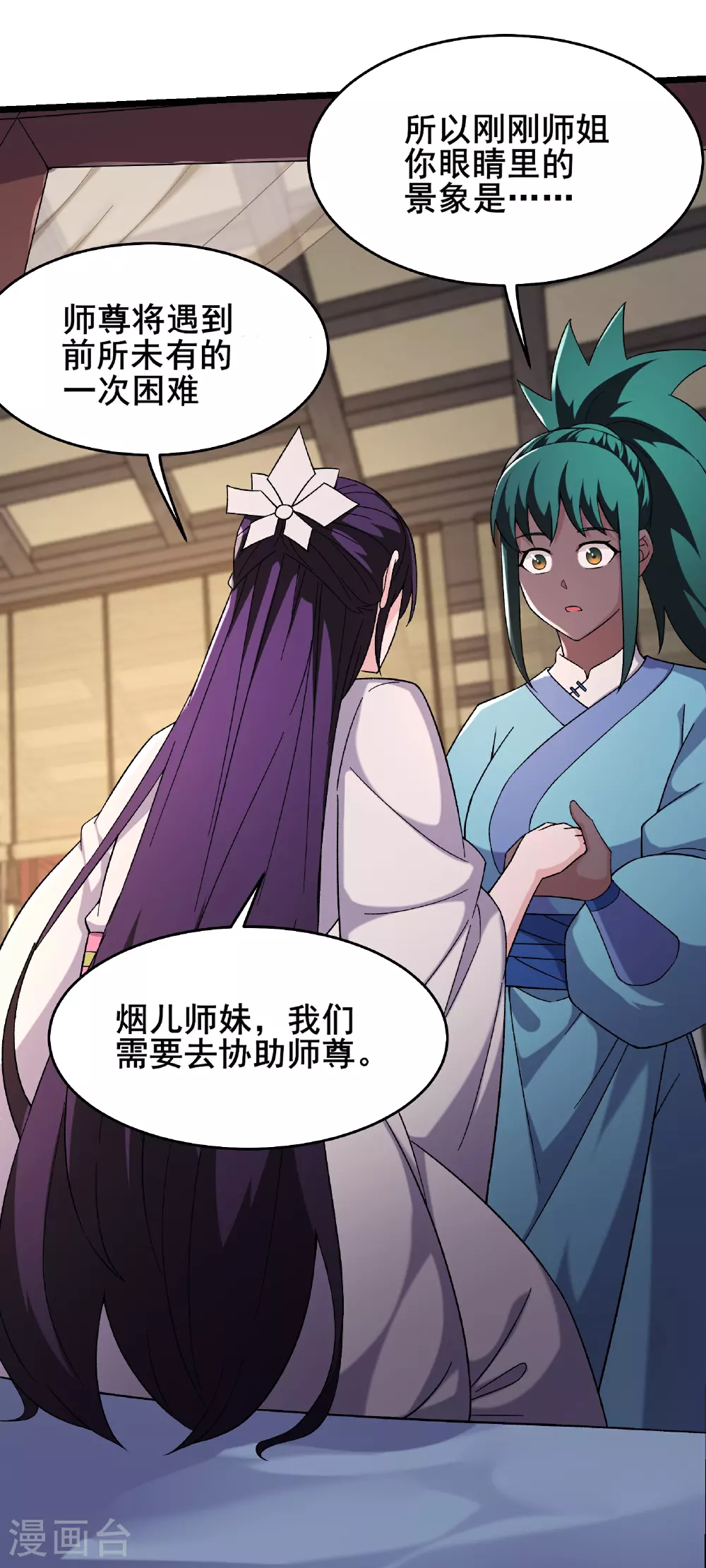 第252话 洛雪殇觉悟新能力 第8页