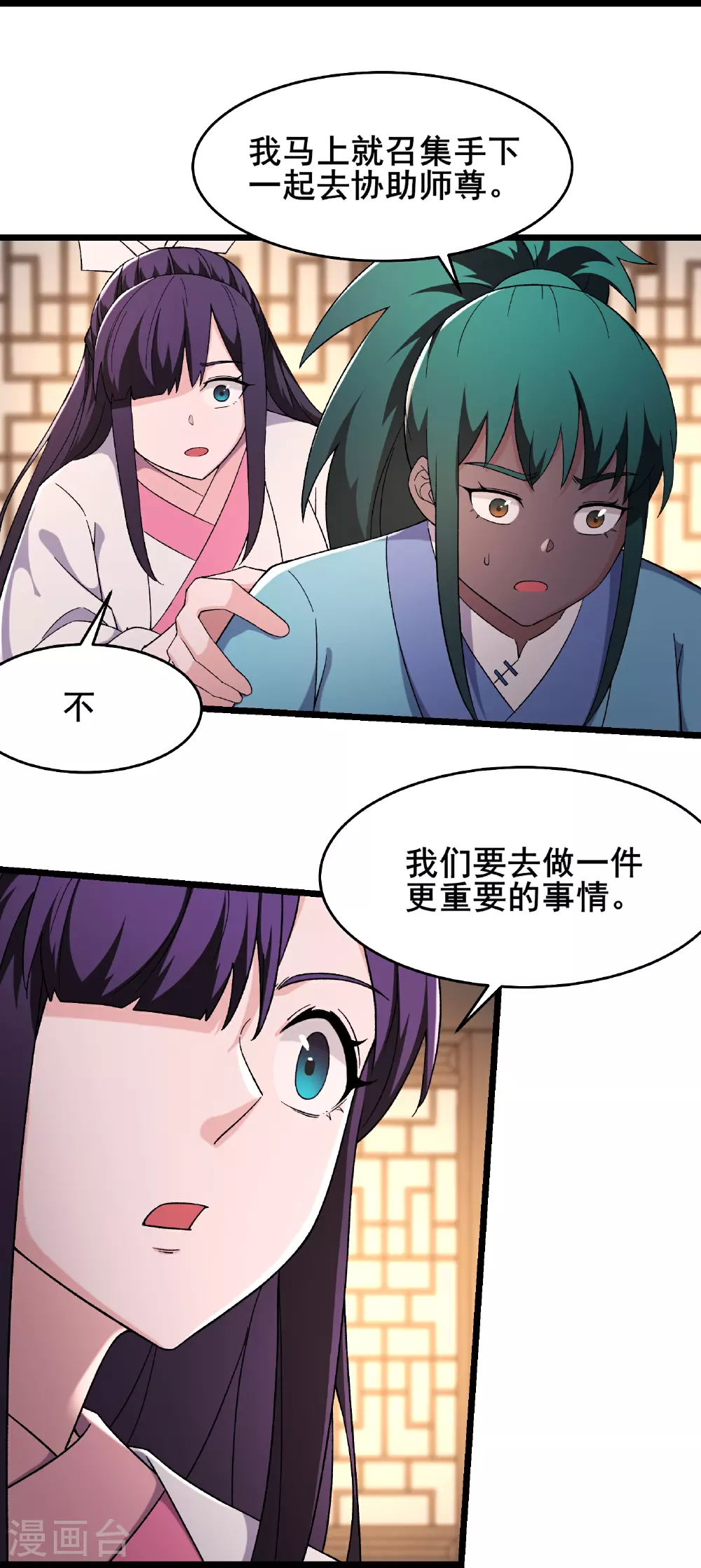 第252话 洛雪殇觉悟新能力 第9页
