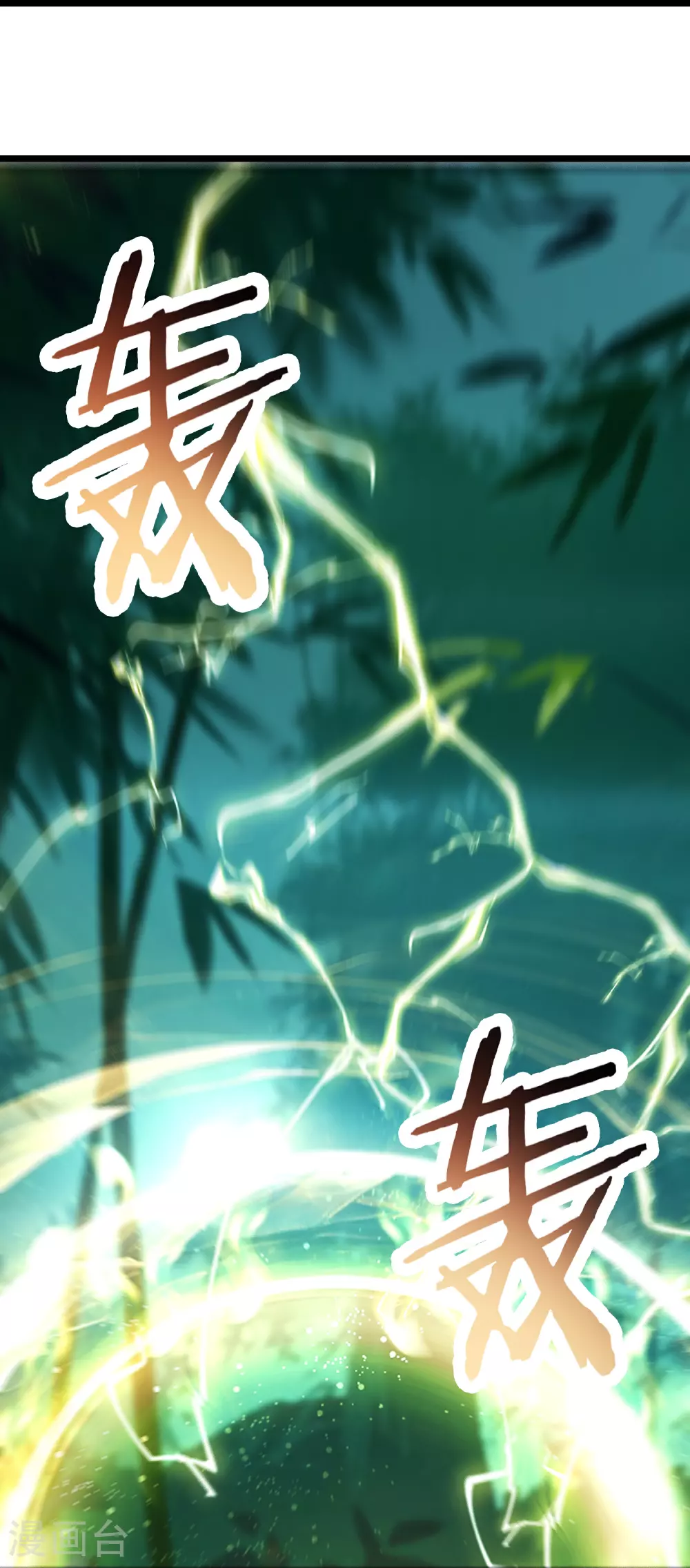 第252话 洛雪殇觉悟新能力 第21页