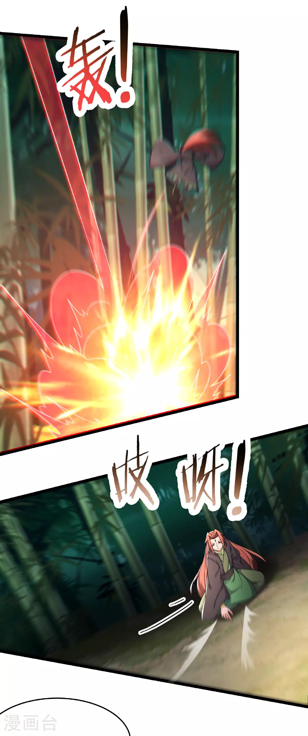 第253话 师徒重聚 第5页