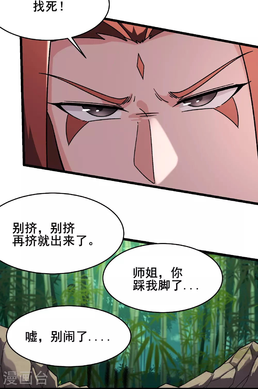 第253话 师徒重聚 第6页