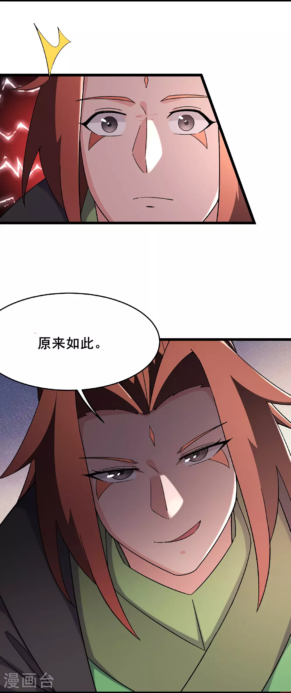 第253话 师徒重聚 第7页