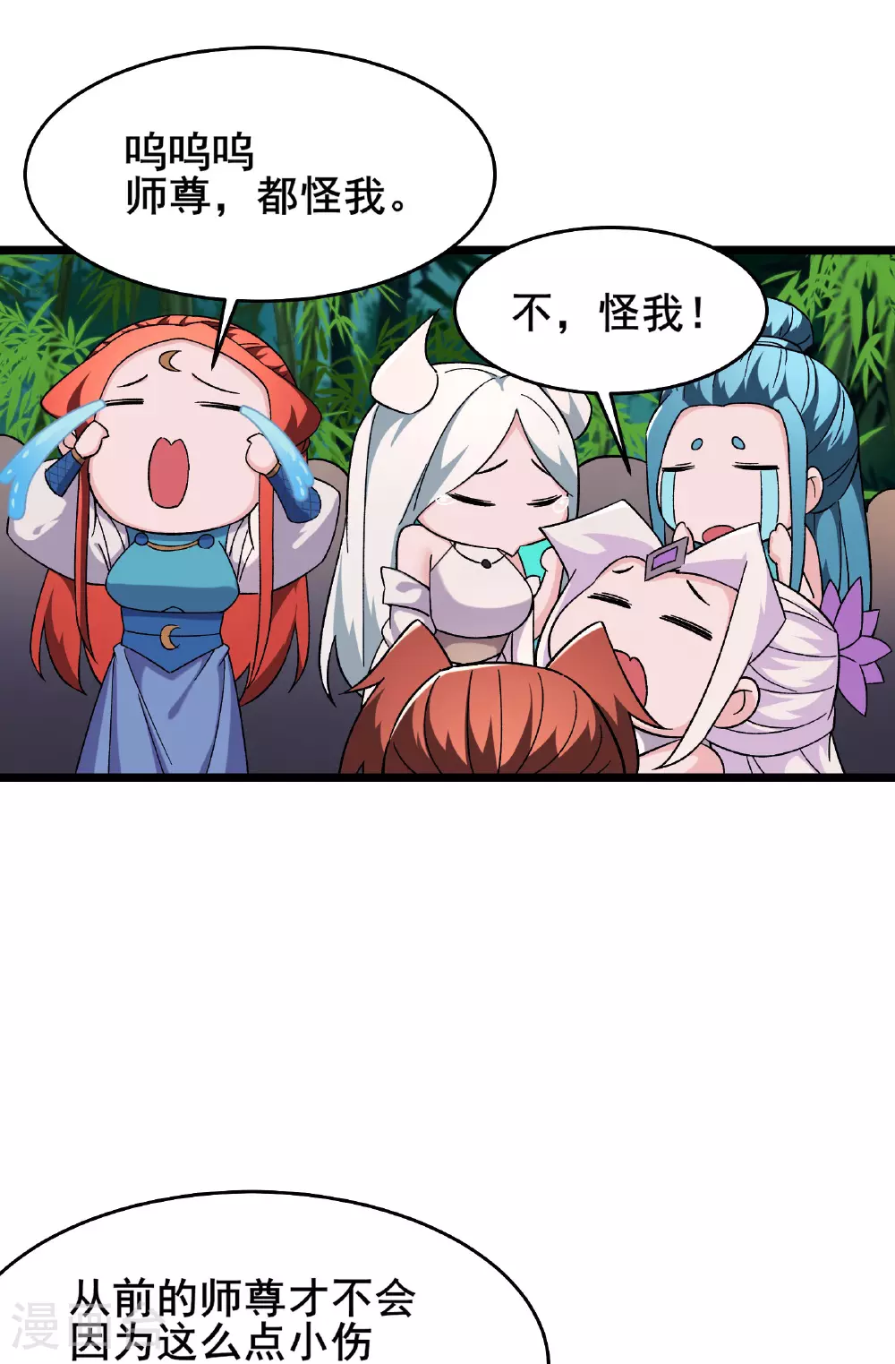 第253话 师徒重聚 第12页