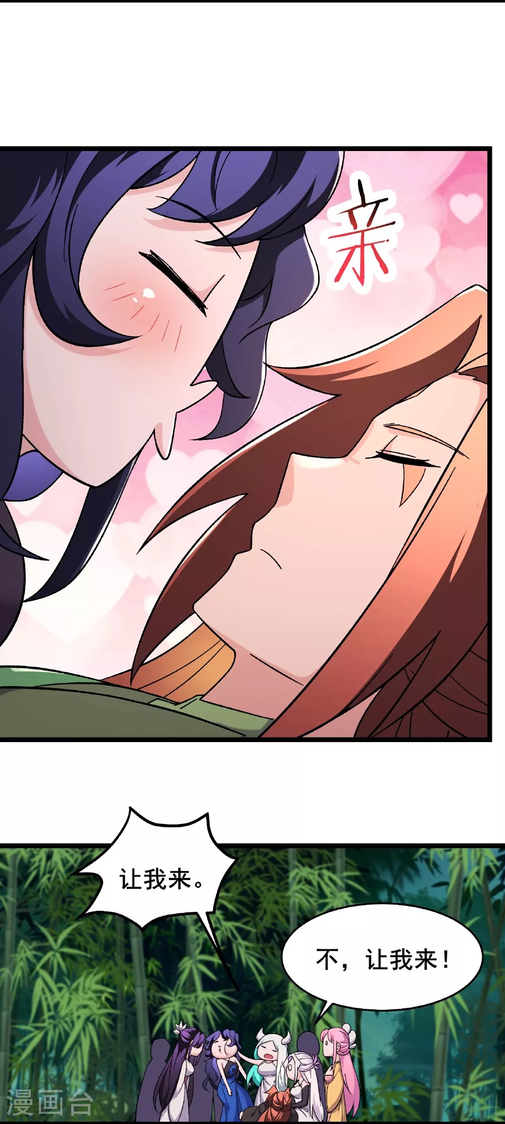第253话 师徒重聚 第14页