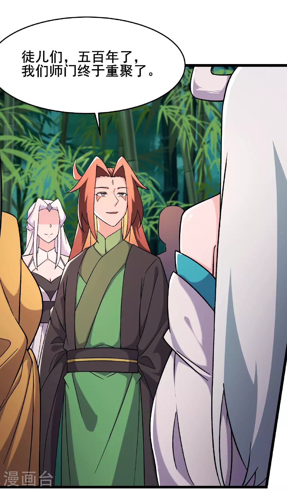 第253话 师徒重聚 第20页