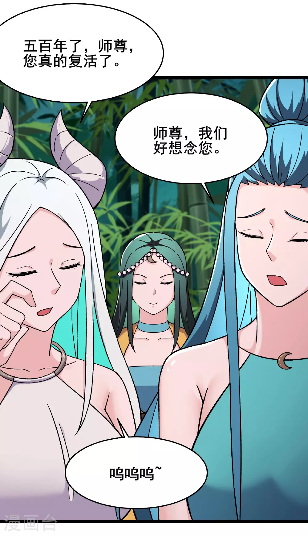 第253话 师徒重聚 第21页