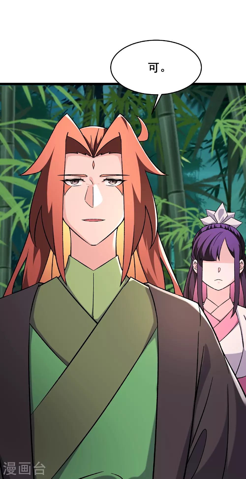 第253话 师徒重聚 第26页