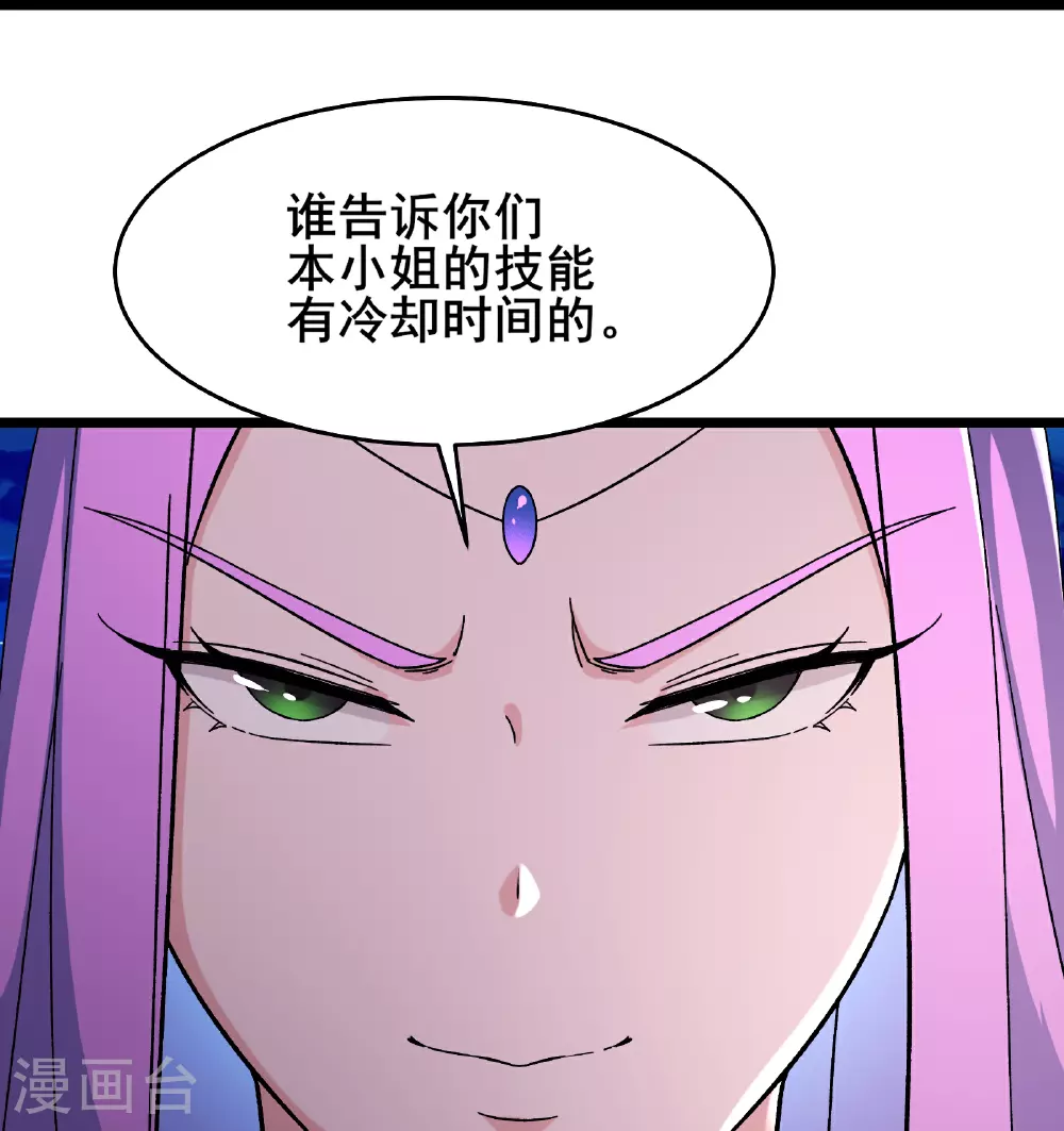 第254话 叶小九的暴脾气 第11页