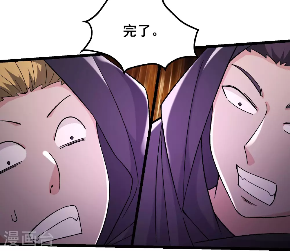 第254话 叶小九的暴脾气 第13页