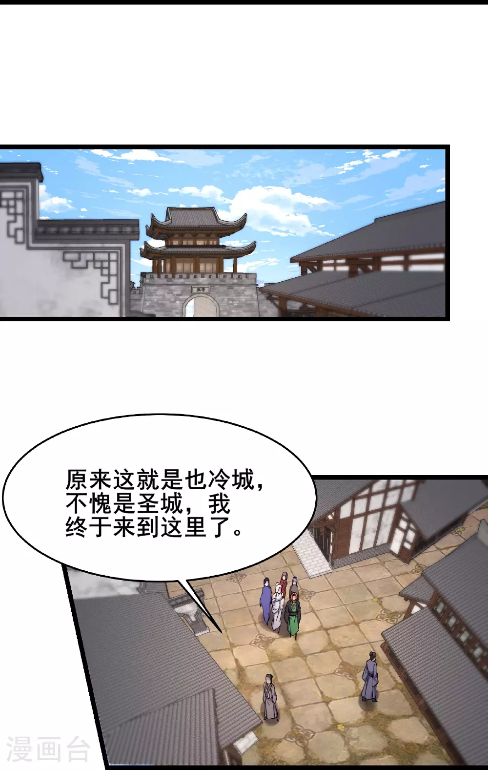 第254话 叶小九的暴脾气 第22页