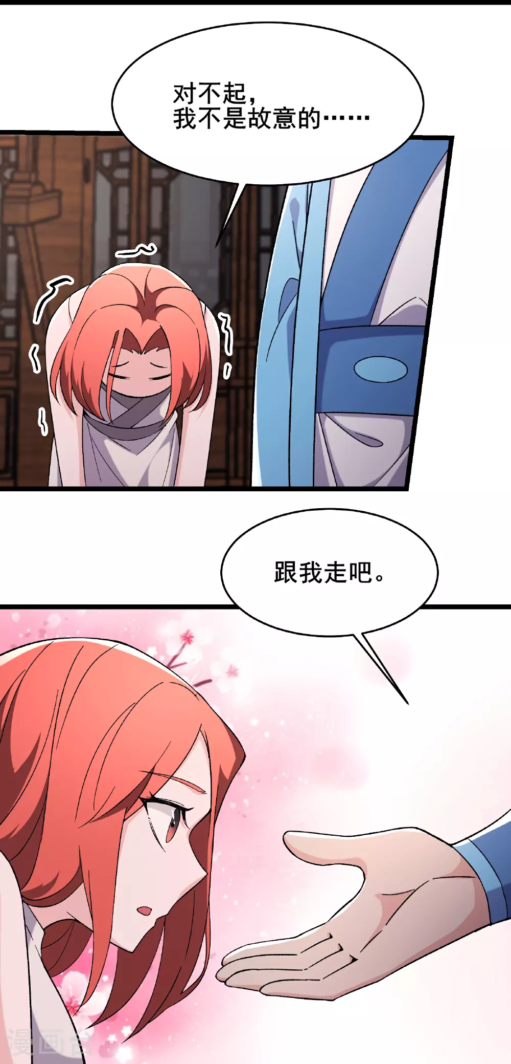 第254话 叶小九的暴脾气 第25页