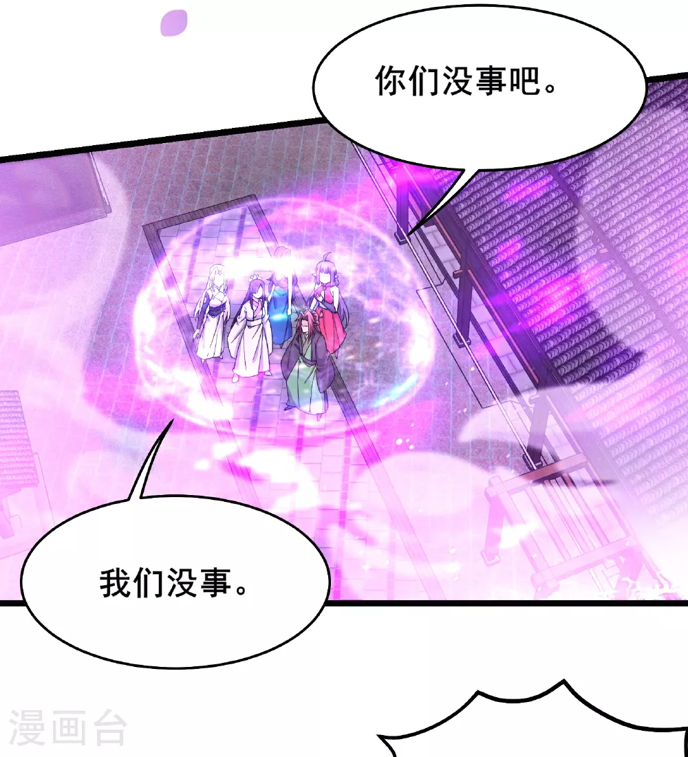 第255话 师尊会离开 第2页