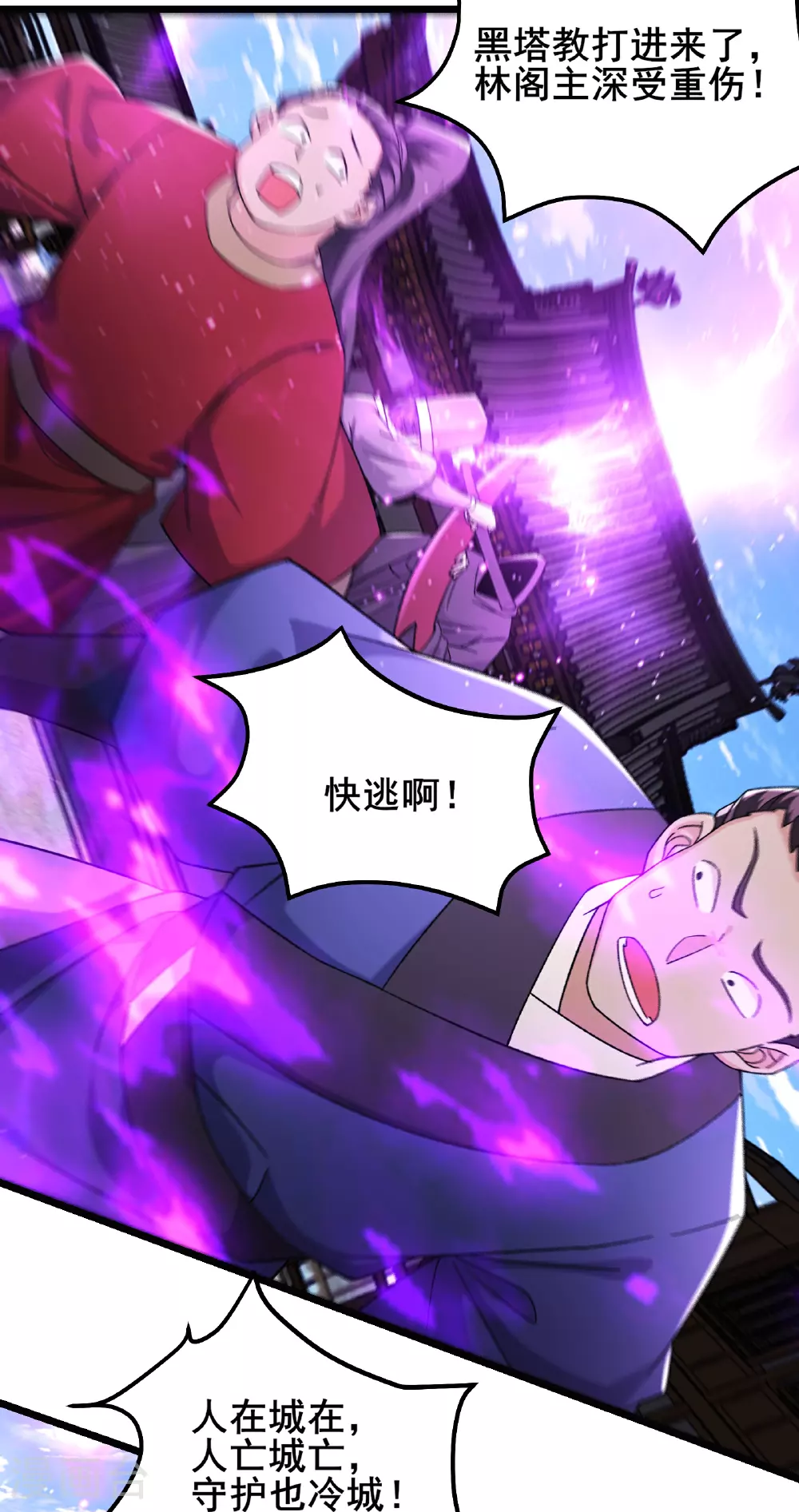 第255话 师尊会离开 第3页
