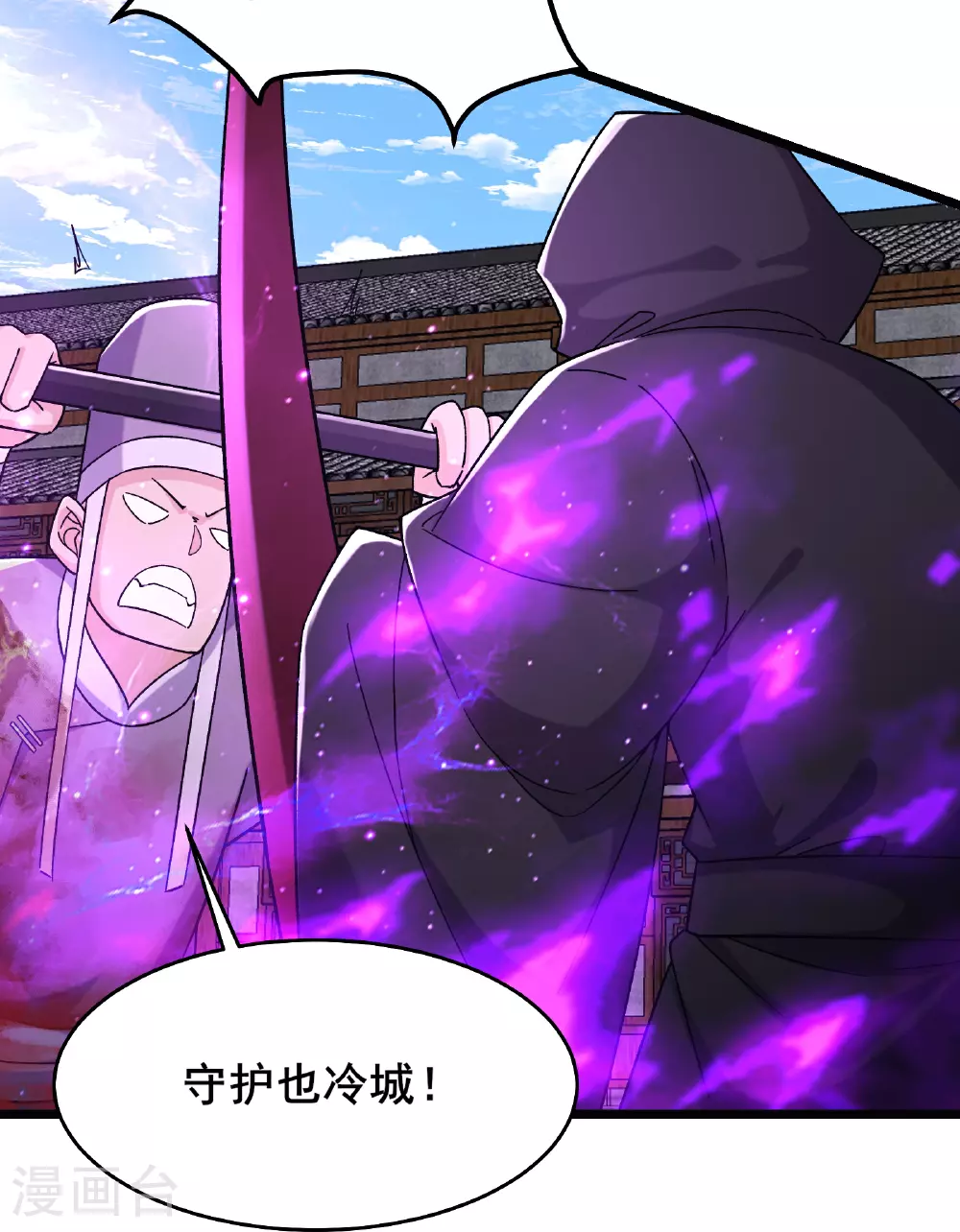 第255话 师尊会离开 第4页
