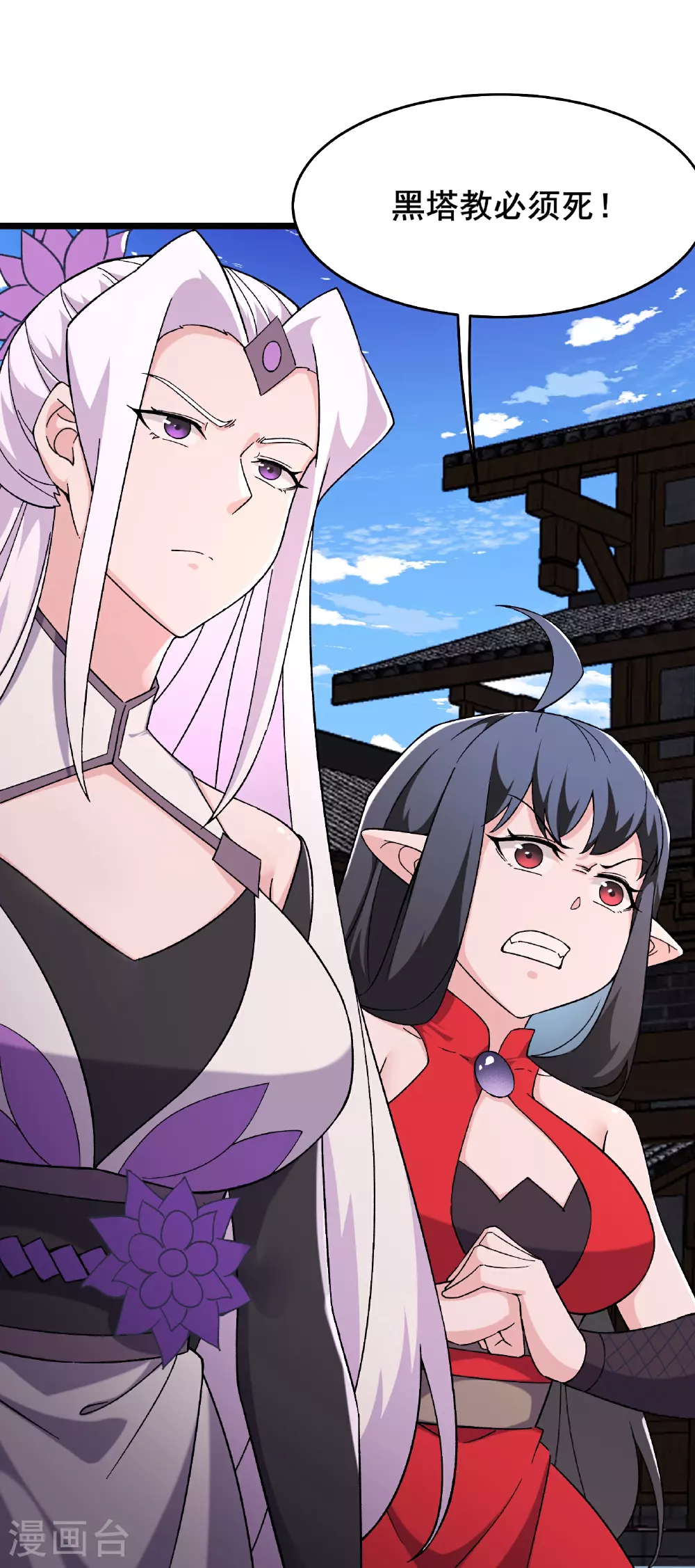第255话 师尊会离开 第5页