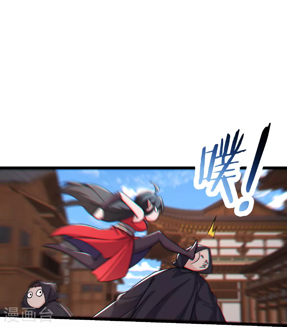 第255话 师尊会离开 第9页